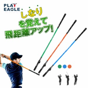 スイングトレーナー ゴルフ 飛距離アップ スイング矯正器具 スイングチェック トレーニング器具 チェックスティック お父さん クリスマス