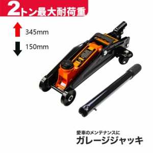 低床 ジャッキ バイクの通販｜au PAY マーケット