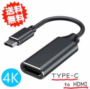 USB タイプC HDMI 交換ケーブル USB C HDMI 変換アダプター タイプ C HDMI 変換ケーブル 4Kビデオ対応 C HDMI 変換コネクター ケーブル T