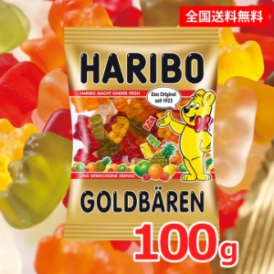 送料無料 HARIBO ハリボーグミ ベア 100g  バケツ コストコ ゴールドベア ポイント消化