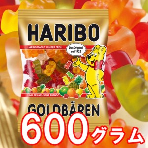 送料無料 HARIBO ハリボーグミ ベア 600g バケツ コストコ ゴールドベア ポイント消化