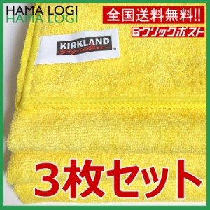 送料無料 マイクロファイバータオル 3枚 車 車用 洗車 掃除 クロス KIRKLAND カークランド コストコ COSTCO　ポイント消化