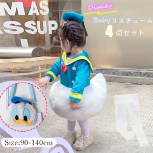 デイジー　コスプレ　子供　コスチューム　ディズニー　ドナルド　なりきり　子供