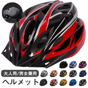 自転車 流線型  ヘルメット テールライト ヘルメット  サイズ調整可能 通学 避難 通勤 事故防止