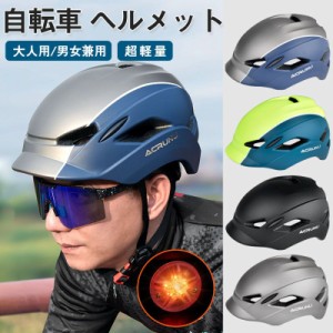 ヘルメット 自転車 大人用 おしゃれ 帽子型 メンズ レディース バイザー付 スケボー スケートボード テールライト 一体型 光る 尾灯 帽子