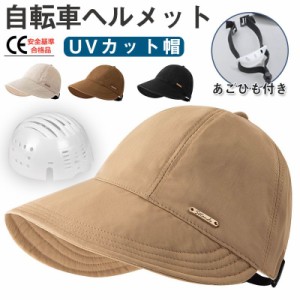 帽子型ヘルメット  UVカット帽　バケットハット型ヘルメット 夏用 通気 蒸れない  防災ヘルメット 自転車 安全ヘルメット 頭部保護帽 軽