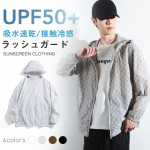 -ラッシュガード レディース UVパーカー 長袖 ラッシュガードシャツ おしゃれ ホワイト UVカット UPF50+ 夏用 冷感 UV対策 吸汗 速乾 シ