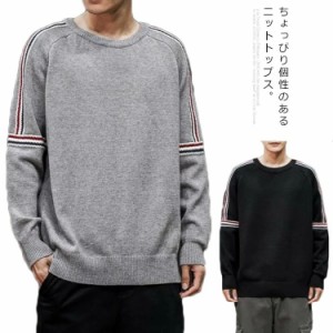 M-5XL ニットトップス メンズ 長袖セーター ライン入り テープ クルーネック ラグランスリーブ おしゃれ 秋冬 ニットセーター 韓国ファッ