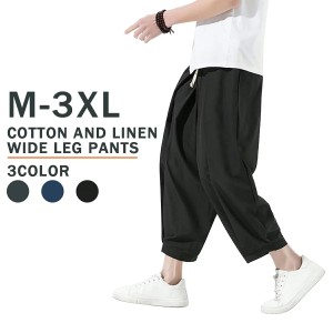 サルエルパンツ メンズ  ワイドパンツ ロングパンツ  無地 ゆったり パンツ 大きいサイズ 夏服 ズボン ブラック グレー ネイビー 部屋着 