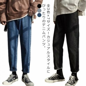 M&minus;5XLサイズ！デニムパンツ メンズ ジーンズ ジーパン カジュアル ロングパンツ サルエルパンツ ロング丈 ボトムス 春 夏 秋 大き