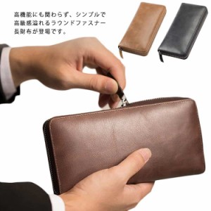  財布 長財布 メンズ ラウンドファスナー 革 レザー おしゃれ 使いやすい 長財布 小銭入れ 実用的 大きく開く 多機能財布 父の日 プレゼ