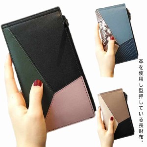  長財布 財布 レディース 革長財布 レザー財布 スリム型 ロングウォレット 二つ折り ファスナー 切り替え カード入れ 小銭入れ 財布 長サ