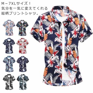 M&minus;7XLサイズ！シャツ プリントシャツ 柄シャツ メンズ 半袖シャツ カジュアルシャツ 和柄 花柄 ボタニカル柄 アロハシャツ 半袖 総