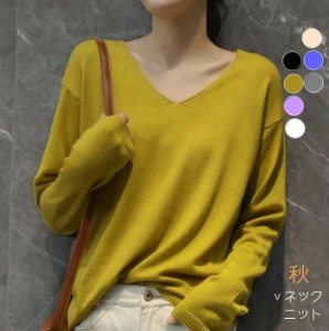 ニットセーター レディース Vネックス 秋服 レディース 秋ニット 薄手ニット トップス カットソー