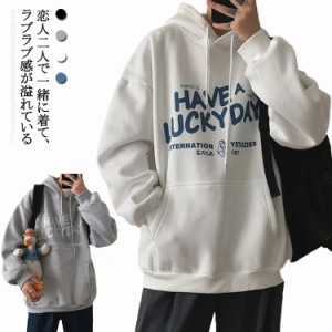 ペアルック パーカー ペアルック カップル お揃い 春秋 春服 秋服 カップル パーカー ブランド プレゼント ペア カップル 服 かわいい プ