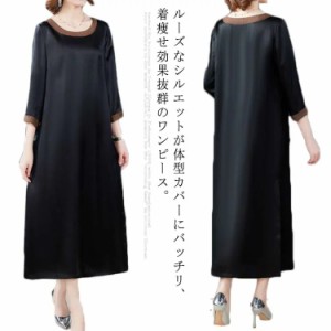 M-5XL ワンピース ロングワンピース 7分袖丈 ゆる  レディース 光沢 バイカラー マキシ丈ワンピース 春夏 母の日 30代 40代 50代