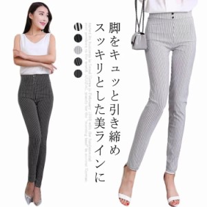 レギパン スキニーパンツ レディース 9分丈パンツ ストレッチパンツ レギンスパンツ スパッツ ストライプ柄 スキニー タイト 美脚 春 夏 