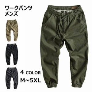 パンツ　七分丈　九分丈　スキニーパンツ　メンズ　 スリム　メンズ　ファッション　ストレッチ　カジュアル　ロング丈　ジーンズ　夏　