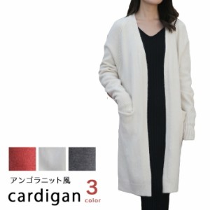 アンゴラ ロング カーディガンの通販|au PAY マーケット