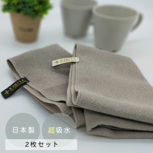 超吸水 キッチンクロス キッチン 吸水クロス 布巾ふきん キッチン用品 テーブルふきん 台ふきん 食器拭き 日本製 マイクロファイバー 食