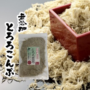 【樽の味公式】とろろ昆布 100ｇ 国産 無添加 ふりかけ こんぶ おにぎり お味噌汁 味噌汁 お吸い物 そば うどん さぬきうどん