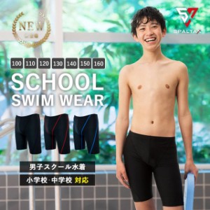 ＼スクール水着が新登場!!／ 競泳水着 男の子【SPALTAX スクール水着　男の子】 水着 スイミングパンツ ボーイズ 水着 練習用 水泳用 プ