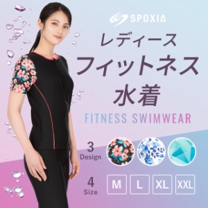 【新登場！】フィットネス 水着 レディース【SPOXIA フィットネス水着】半袖 レディース セパレート 水着  女性 競泳水着 レディース 練