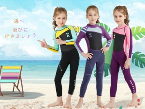 送料無料 ウェットスーツ キッズ 子供 ジュニア ウェットスーツ  2.5mm  水泳  水着　マリンスポーツ ネオプレン素材 フルスーツ ダイビ