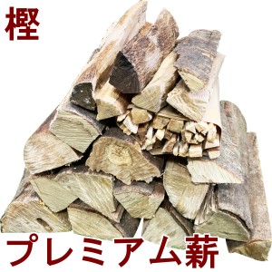 薪 樫の木 25kg 森の厳選プレミアム薪 国内最高峰 別格 広葉樹乾燥薪 焚火 たき火 キャンプファイヤー 暖炉 燃料 アウトドア キャンプ