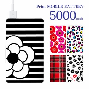 【F】モバイルバッテリー 5000mAh 花柄 チェック柄 軽量 薄型 大容量 スマホ充電器 携帯 充電器 PSE認証 旅行 アウトドア 出張 停電 地震