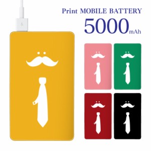 【F】モバイルバッテリー 5000mAh ひげ ネクタイ 軽量 薄型 大容量 スマホ充電器 携帯 充電器 PSE認証 旅行 アウトドア 出張 停電 地震 