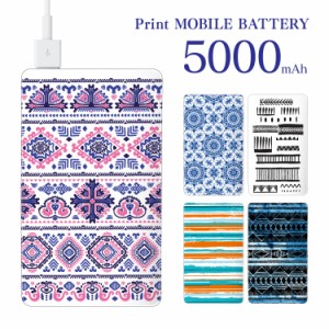 【F】モバイルバッテリー 5000mAh パターン デザイン 軽量 薄型 大容量 スマホ充電器 携帯 充電器 PSE認証 旅行 アウトドア 出張 停電 地