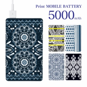 【F】モバイルバッテリー 5000mAh パターン デザイン 軽量 薄型 大容量 スマホ充電器 携帯 充電器 PSE認証 旅行 アウトドア 出張 停電 地