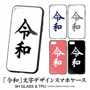 【F】iPhone 15 Pro Max iPhone14 Plus iPhoneSE (第3世代) iPhone13 mini 12 ガラス ハイブリッド スマホケース 令和 iphone 11 8 plus 