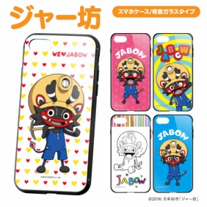 【F】iPhone 15 Pro Max iPhone14 Plus iPhoneSE (第3世代) iPhone13 mini 12 ガラス ハイブリッド スマホケース ジャー坊 iphone 11 8 p