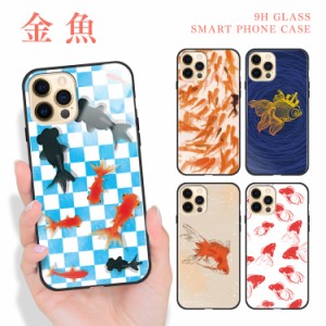 【F】iPhone 15 Pro Max iPhone14 Plus iPhoneSE (第3世代) iPhone13 mini 12 ガラス ハイブリッド スマホケース 金魚 きんぎょデザイン 