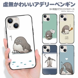 【F】 iPhone15 Pro Max iPhone14 iPhoneSE (第3世代) iPhone13mini iPhone12 Pro XR XS ガラス ハイブリッド スマホケース 虚無かわいい