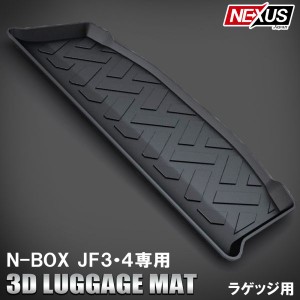 新型NBOX N-BOXカスタム JF3 JF4 ラゲッジマット トランクトレイ トランク、ラゲッジ トランクカーゴ3D 1P FM3 フロアマット トランクマ