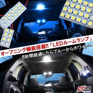 新型タント 新型タントカスタム LA600S LA610S パーツ LEDルームランプ オープニングアクション機能付き ブルー ホワイト 内装 パーツ カ