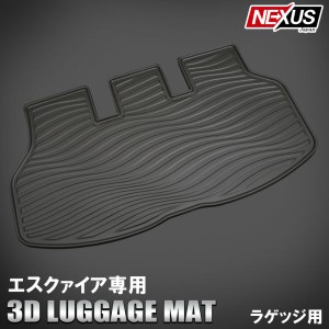 エスクァイア80系 3D ラゲッジマット 1P パーツ ドレスアップ カスタム フロアマット ラバーマット 防水 汚れ防止 アクセサリー ゴム ト