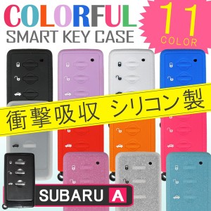 スバル スマートキーケース Aタイプ カバー キーレスカバー スマピタくん フォレスター レガシィ インプレッサ エクシーガ シリコン ネコ