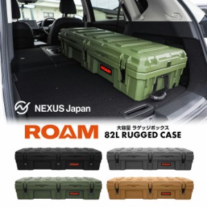 正規品 ROAM ラゲットケース 95L RUGGED CASE ロームアドベンチャー ラゲッジボックス ラゲッジケース 収納ケース 選べる4色 福山
