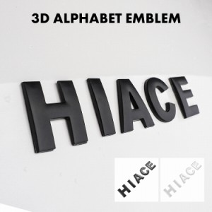 HIACE ハイエース 3D アルファベット エンブレム ロゴプレート 金属製 マットブラック マットホワイト 両面テープ付き ネコポス
