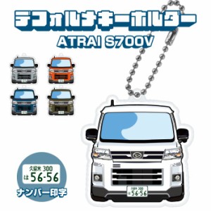 アトレー アトレーデッキバン 700系 710系 イラスト ナンバー印字 デフォルメキーホルダー カスタム デフォルメ イラスト アクリル ネコ