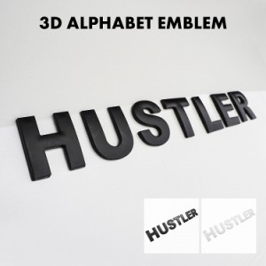 HUSTLER ハスラー 3D アルファベット エンブレム ロゴプレート 金属製 マットブラック マットホワイト 両面テープ付き ネコポス