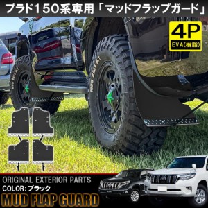 ランドクルーザープラド 150 パーツ 前期の通販｜au PAY マーケット