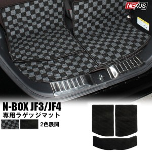 NBOX N-BOXカスタム JF3 JF4 ラゲッジマット ラゲッジルームマット フロアマット トランク ドレスアップ Nボックス パーツ 宅配