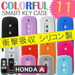 スマートキーケース ホンダAタイプ NBOX NBOXカスタム NBOXプラス スマートキーカバー キーレスカバー スマピタくん シリコン ネコポス