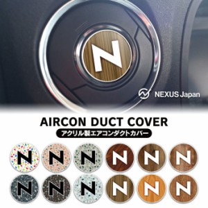 新型 NBOX NBOXカスタム JF5 JF6 エアコンダクトカバー 2P アクリル製 Nロゴ エアコンパネル エアコン吹き出し口カバー 印刷 藤家 ネコポ