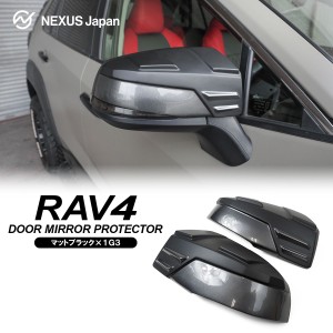 RAV4 50系 ドアミラーカバー マットブラック×グレーメタリック サイドミラー ガーニッシュ カスタム パーツ アクセサリー 外装